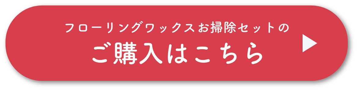 ご購入はこちら