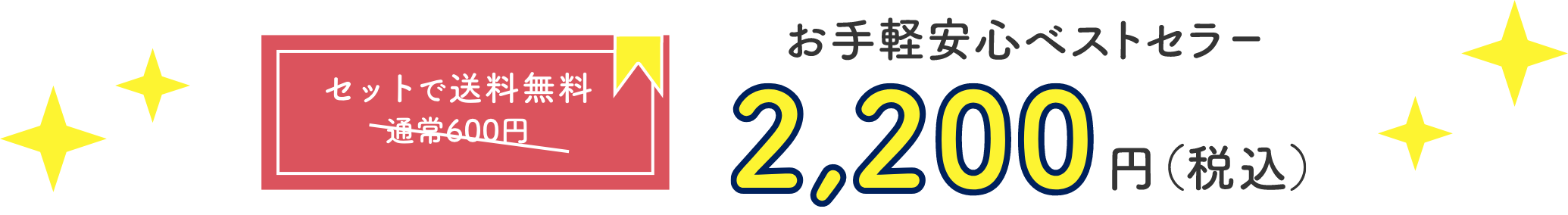 安心お掃除&除菌セット1,848円(税込)