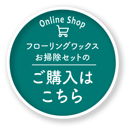 ご購入はこちら