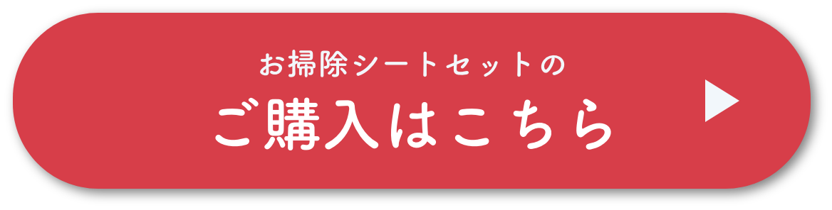 ご購入はこちら