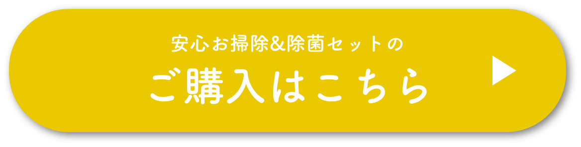 ご購入はこちら